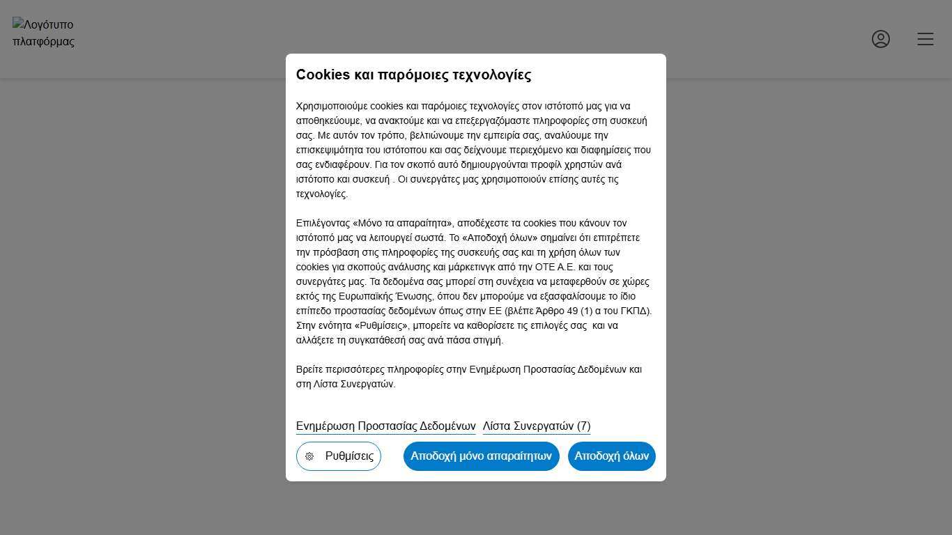 Ονομαστικός Κατάλογος 11888.gr